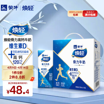 MENGNIU 蒙牛 焕轻骨力高钙牛奶 3.2g蛋白质牛奶250ml*12包手提礼盒装