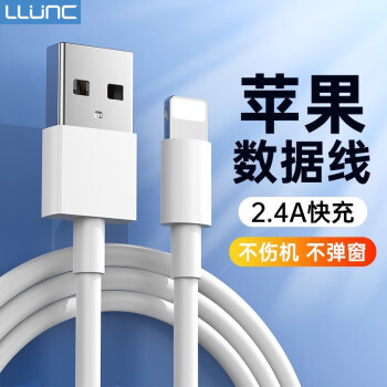 LLUNC USB-A轉(zhuǎn)lighting蘋果數(shù)據(jù)線 2.4A 1m