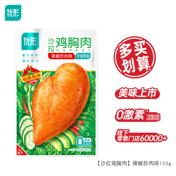 ishape 优形 低脂鸡胸肉  辣椒炒肉100g*1袋