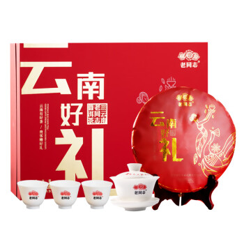 老同志 云南普洱茶熟茶 2023年云南好礼送人茶饼加茶具礼盒 357克