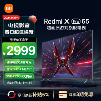 Redmi 紅米 L65R9-XP 液晶電視 65英寸 超高清4K