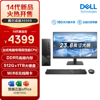 DELL 戴尔 成就Vostro 3030S 23.8英寸 商务台式机 黑色