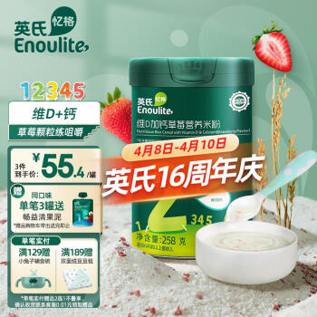 Enoulite 英氏 多樂(lè)能系列 維D加鈣營(yíng)養(yǎng)米粉 國(guó)產(chǎn)版 2階 草莓味 258g