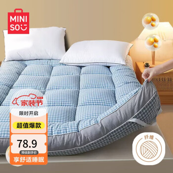 MINISO 名创优品 大豆纤维抗菌床垫 1.8*2m