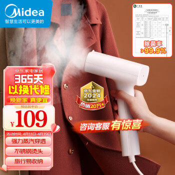 Midea 美的 YBJ10G1B 手持挂烫机