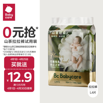 babycare 山茶輕柔嬰兒拉拉褲體驗(yàn)裝L碼*4片(9-14kg)嬰兒尿不濕 成長褲