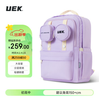 UEK 初高中生男女减负书包大容量双肩背护脊包时尚轻化旅行背包