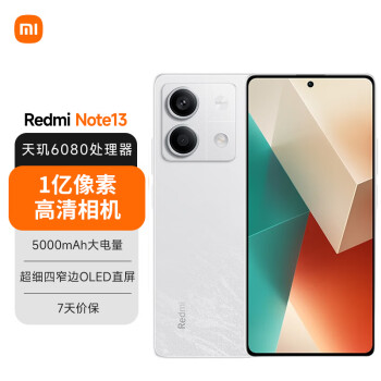 Xiaomi 小米 MI）Redmi Note13 5G 1亿像素 超细四窄边OLED直屏 5000mAh大电量 6GB+128GB 星沙白 小米手机红米手机