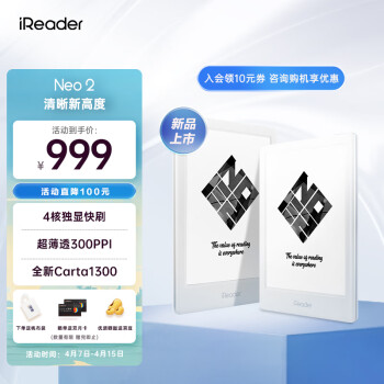 iReader 掌閱 Neo2 6英寸 電子書閱讀器 墨水屏電紙書 平板學習筆記本