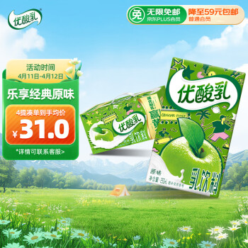 yili 伊利 優(yōu)酸乳原味250ml*24盒/箱 乳飲料早餐伴侶 禮盒裝