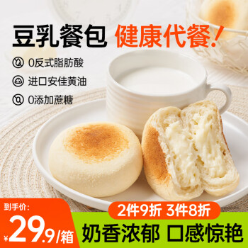 碧翠园 纳豆豆乳餐包夹心面包早餐0添加蔗糖代餐休闲零食豆乳味720g