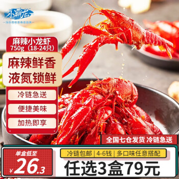 GUOLIAN 国联 GUO LIAN 国联小霸龙小龙虾750g   麻辣口味