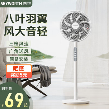 SKYWORTH 创维 电风扇家用轻音立式落地电扇大风力 八叶-12英寸机械款 ￥59