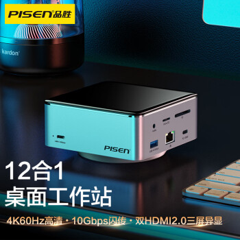 PISEN 品胜 Type-C立式桌面扩展坞 双HDMI口4K60hz高刷拓展坞苹果电脑转换器千兆网口转接头Mac雷电4USB3.2分线器PD