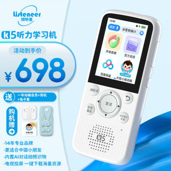 Listeneer 傾聽(tīng)者 K5 智能復(fù)讀機(jī) 經(jīng)典白128G