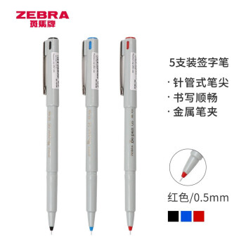 ZEBRA 斑马牌 BE-100 拔帽中性笔 红色 0.5mm 5支装