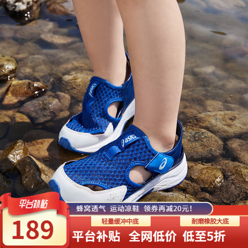 ASICS 亚瑟士 童鞋24年夏季新款男女凉鞋款透气防滑运动跑步鞋 400蓝白色 31.5码 券后189元