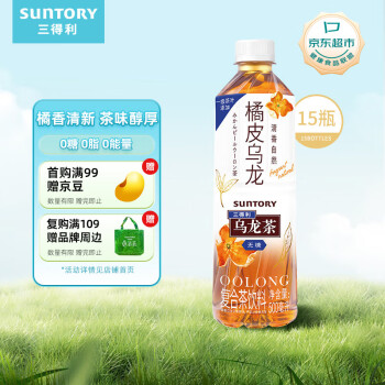 SUNTORY 三得利 橘皮烏龍茶 0能量0脂茶飲料 500ml*15瓶整箱裝