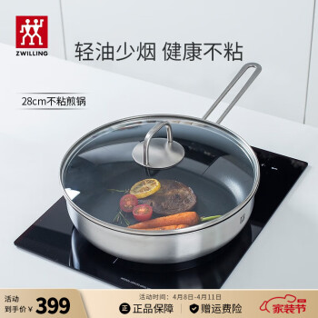 ZWILLING 双立人 不粘锅平底锅具Nova Plus [咨询有礼]不粘煎锅-带盖 28cm