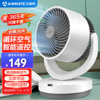 AIRMATE 艾美特 CA15-R27 空气循环扇 白色 遥控款