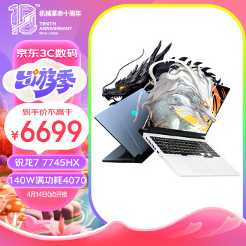 机械革命 蛟龙16Pro 16英寸游戏本（R7-7745HX、16GB、1TB、RTX4070）