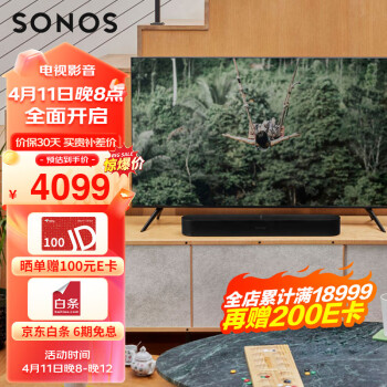 SONOS 搜诺思 Beam Gen2 回音壁 黑色