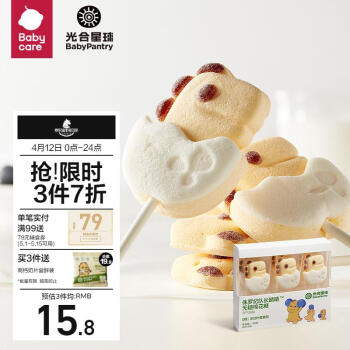 BabyPantry 光合星球 babycare儿童零食无糖棉花糖无添加糖果60g