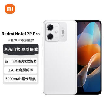 Redmi 红米 Note12R Pro 5G手机 12GB+256GB 镜瓷白