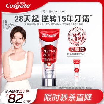 Colgate 高露潔 進口天然酵素亮白牙膏101g 贈酵素美白牙膏40g