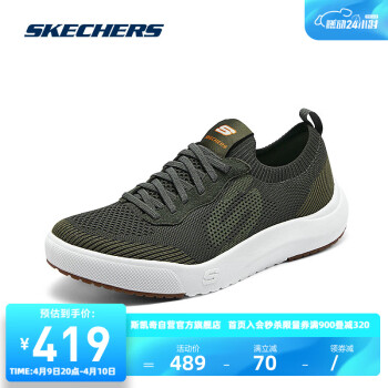 SKECHERS 斯凯奇 男士轻便个性休闲鞋简约易搭210815 橄榄绿/OLV 42