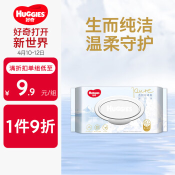 HUGGIES 好奇 金装系列 阿尔卑斯冰川水湿巾 80抽