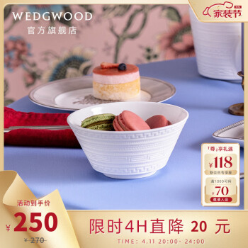 WEDGWOOD 威基伍德意大利浮雕15cm骨瓷色拉碗饭碗礼盒 意大利浮雕15cm色拉碗