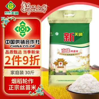 NEW CO-OP TIANRUN 新供銷(xiāo)天潤(rùn) 南雄絲苗米 15kg