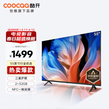 coocaa 酷开 K3系列 55P3D 液晶电视 55英寸 4K