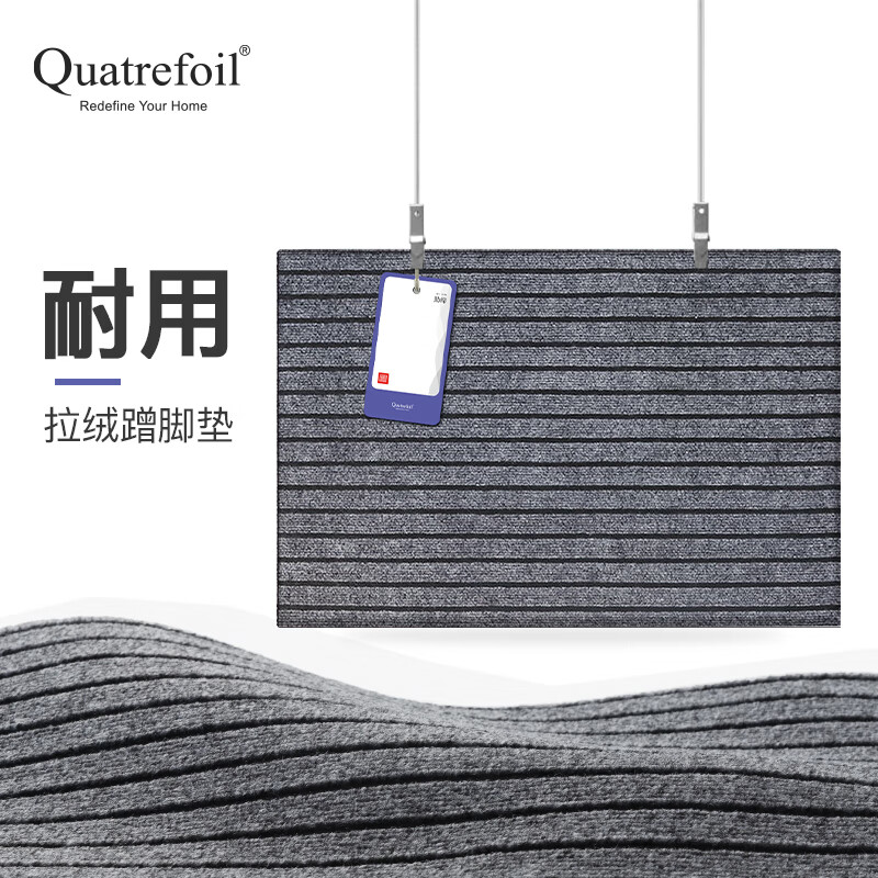 quatrefoil 家用入戶地墊 防滑灰色 40*60cm 15.92元