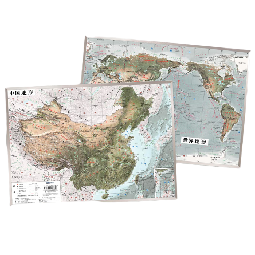 《中国和世界地形图》（共2张、2023版） 券后9.9元包邮