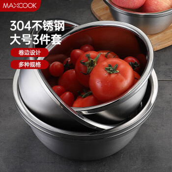 MAXCOOK 美廚 304不銹鋼洗菜盆 加大加厚調(diào)料盆洗菜盆和面盆味斗套裝 大號(hào)三件套MCWA958