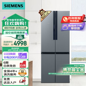 SIEMENS 西门子 KM45FA33TI 混冷十字对开门冰箱 452L 钛金色