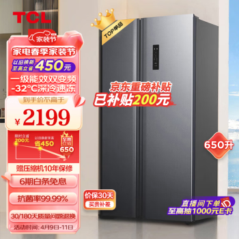 TCL 岩韵系列 R650T3-S 风冷对开门冰箱 650L 晶岩灰