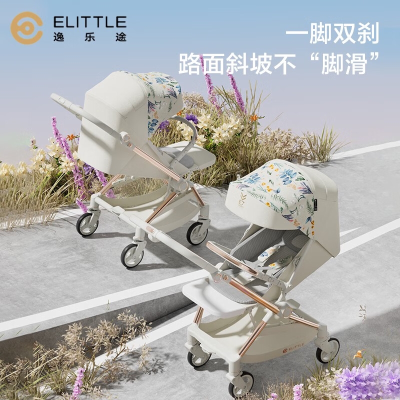 elittle 逸乐途 E7梦镜系列婴儿推车 花意花语 2799元