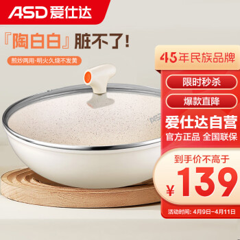 ASD 愛(ài)仕達(dá) 納米陶瓷新不粘炒鍋30cm晶石平底炒煎鍋CL30T6WG-D電磁爐明火可用