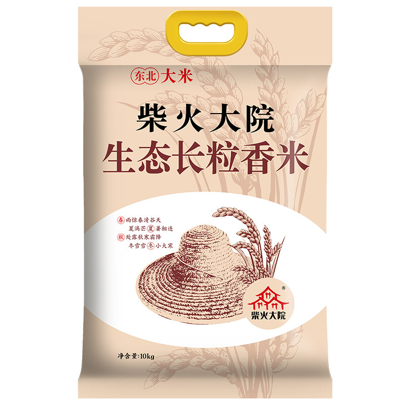 柴火大院 生态长粒香米 10kg 80.3元