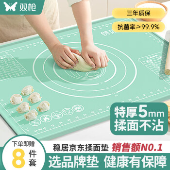 SUNCHA 双枪 揉面垫食品级抗菌硅胶家用加大和面板擀面案加厚8件套