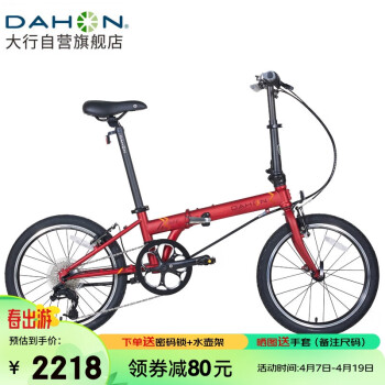 DAHON 大行 P8 折疊自行車 KAC082 麗面橙 20寸 8速 青春版