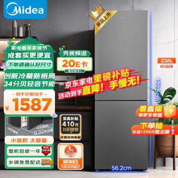 Midea 美的 238升两门二门双门节冰箱