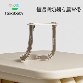 taoqibaby 淘气宝贝 无线便携式恒温水壶婴儿调奶器保温儿童水杯背带配件
