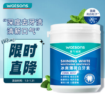 watsons 屈臣氏 冰爽薄荷牙粉白牙素100克 去漬清新口氣洗牙粉潔牙粉牙膏粉