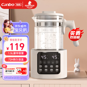Canbo 康宝 恒温壶婴儿 恒温调奶器电热水壶热奶暖奶消毒多功能 1.5升