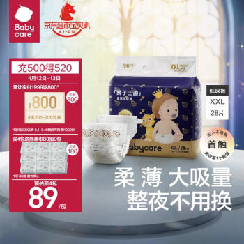 babycare 皇室弱酸系列 纸尿裤 XXL28片