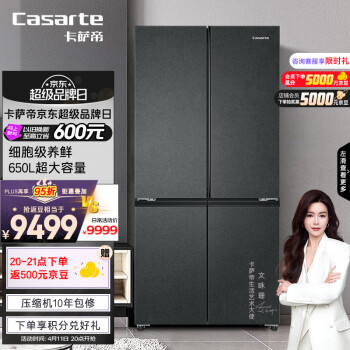 Casarte 卡萨帝 原石635升级款 BCD-650WGCTDM7D9U1 三系统冰箱 券后7989.05元